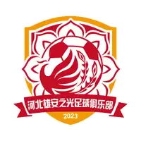 河北雄安之光足球俱乐部